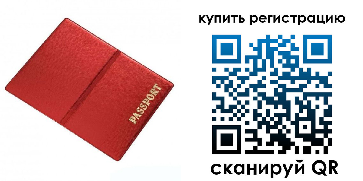 прописка 2025 в Чернушке