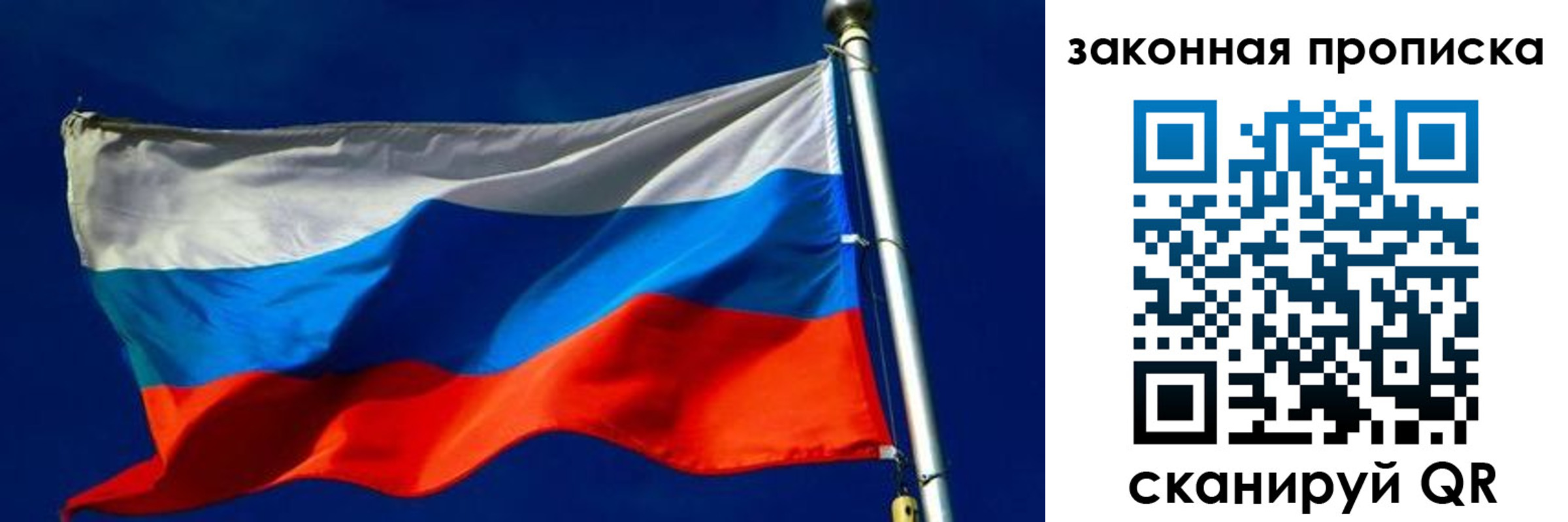 временная регистрация для школы в Чернушке