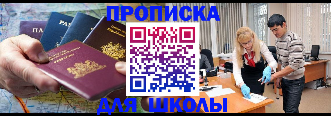 миграционный учет в Чернушке