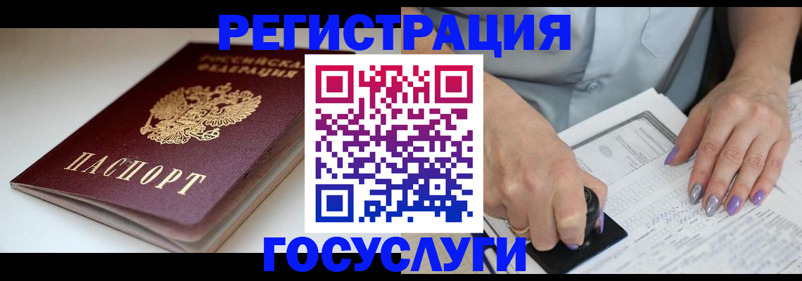 прописка ребенка в Чернушке