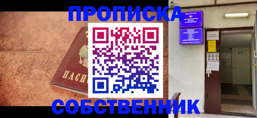 временная регистрация для всех в Чернушке